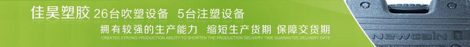 信誉第一网投平台塑胶