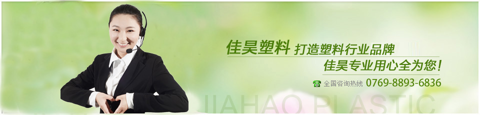 塑胶中空产品
