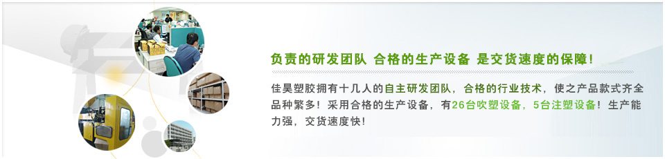 吹塑产品