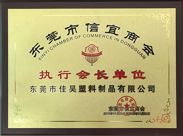 东莞市信宜商会