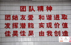信誉第一网投平台吹塑厂团队风采